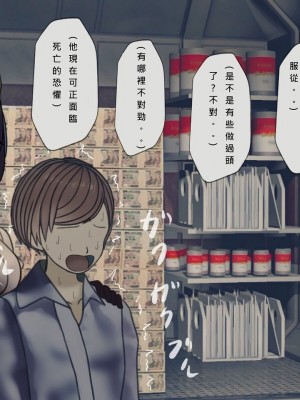 [搾精研究所] 搾精病棟(10)～性格最悪のナースしかいない病院で射精管理生活～ [中国翻訳]_00236