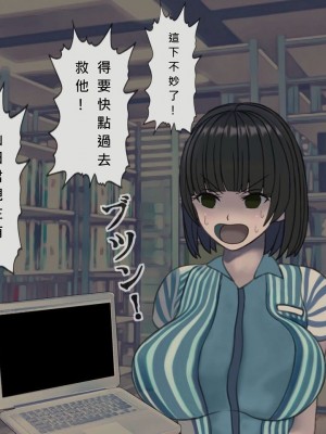 [搾精研究所] 搾精病棟(10)～性格最悪のナースしかいない病院で射精管理生活～ [中国翻訳]_00240