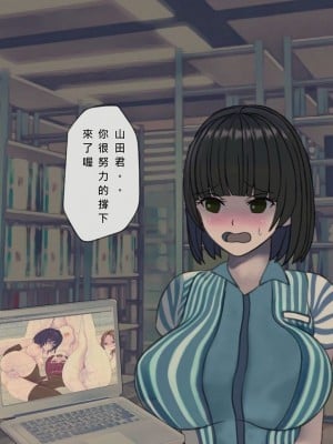 [搾精研究所] 搾精病棟(10)～性格最悪のナースしかいない病院で射精管理生活～ [中国翻訳]_00214