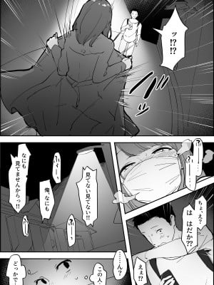 [ぽりうれたん] 露出狂_78