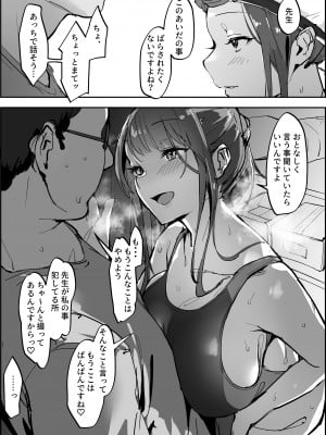 [ぽりうれたん] 水泳部のエース_85