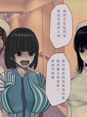 [搾精研究所] 搾精病棟(11) 最終回 ～性格最悪のナースしかいない病院で射精管理生活～ [中国翻訳]_063_063