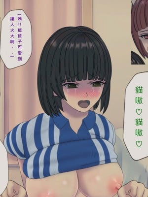 [搾精研究所] 搾精病棟(11) 最終回 ～性格最悪のナースしかいない病院で射精管理生活～ [中国翻訳]_099_099