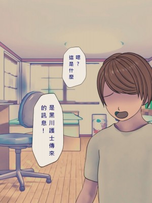 [搾精研究所] 搾精病棟(11) 最終回 ～性格最悪のナースしかいない病院で射精管理生活～ [中国翻訳]_539_539