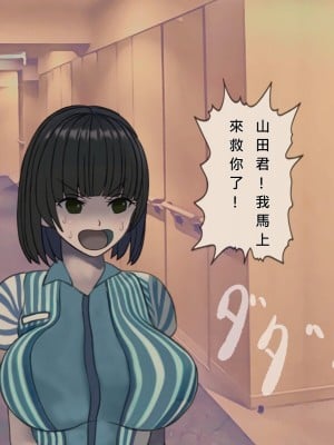 [搾精研究所] 搾精病棟(11) 最終回 ～性格最悪のナースしかいない病院で射精管理生活～ [中国翻訳]_060_060