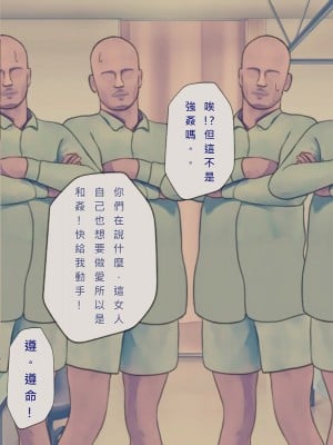 [搾精研究所] 搾精病棟(11) 最終回 ～性格最悪のナースしかいない病院で射精管理生活～ [中国翻訳]_102_102