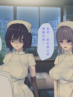 [搾精研究所] 搾精病棟(11) 最終回 ～性格最悪のナースしかいない病院で射精管理生活～ [中国翻訳]_269_269