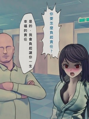 [搾精研究所] 搾精病棟(11) 最終回 ～性格最悪のナースしかいない病院で射精管理生活～ [中国翻訳]_534_534