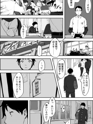 [ぽりうれたん]嵐の前の図書室_35