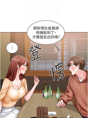 誠徵粗工 42-43話_42_12