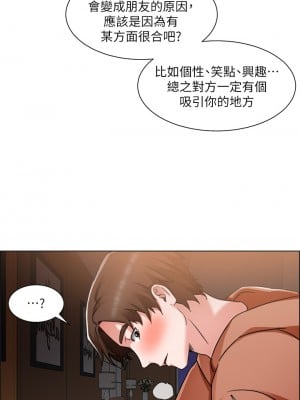 誠徵粗工 42-43話_43_33