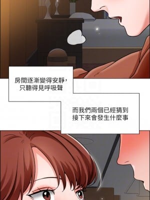 誠徵粗工 42-43話_43_12