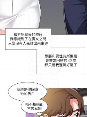 誠徵粗工 42-43話_42_18