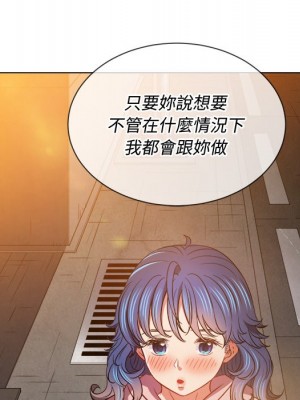 惡女勾勾纏 96-97話_97_032