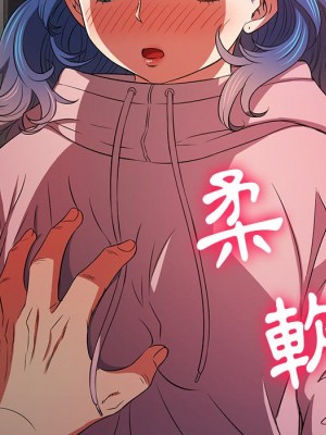 惡女勾勾纏 96-97話_97_005