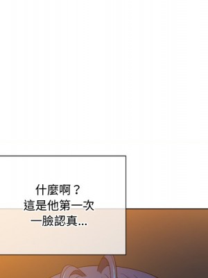 惡女勾勾纏 96-97話_97_040