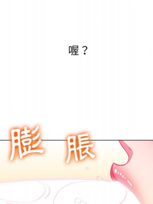 惡女勾勾纏 96-97話_97_144