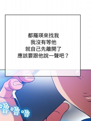 惡女勾勾纏 96-97話_96_049