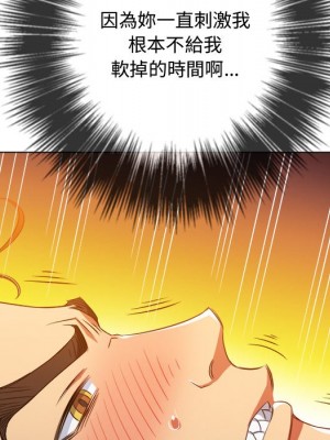 惡女勾勾纏 96-97話_96_063