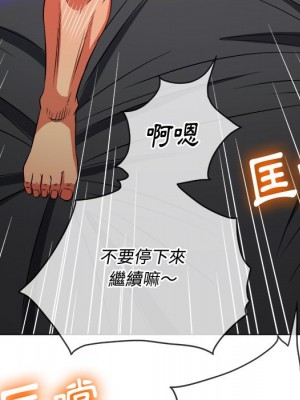 惡女勾勾纏 96-97話_96_078