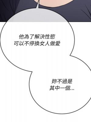 惡女勾勾纏 96-97話_96_104