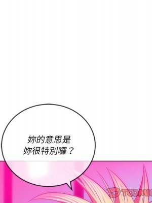 惡女勾勾纏 96-97話_96_111