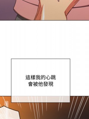 惡女勾勾纏 96-97話_97_044