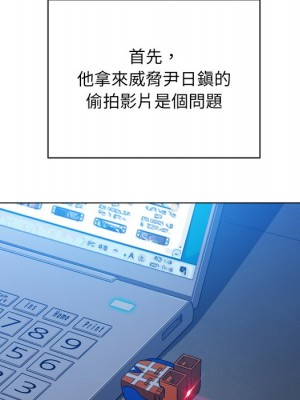 惡女勾勾纏 96-97話_96_013