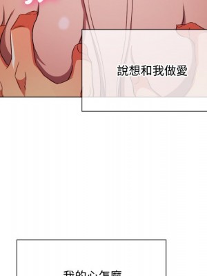 惡女勾勾纏 96-97話_97_042