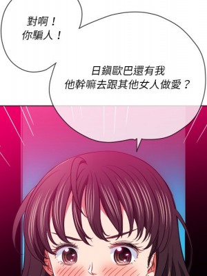 惡女勾勾纏 96-97話_96_096