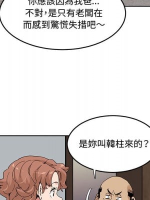 戀愛工廠 22-23話_22_023