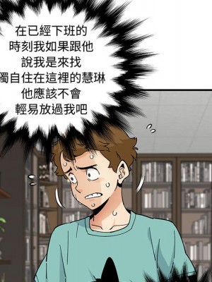 戀愛工廠 22-23話_22_013