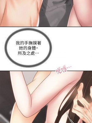 騎乘姿勢預備~起! 37-38話_37_29