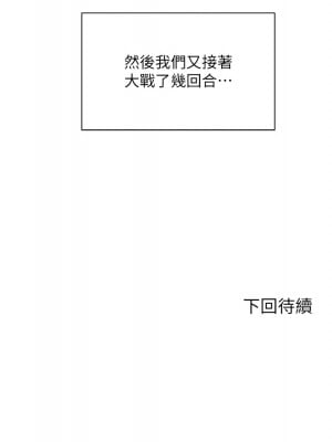 騎乘姿勢預備~起! 37-38話_38_41