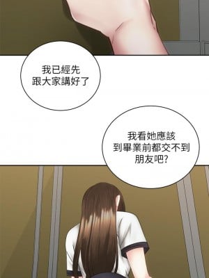 騎乘姿勢預備~起! 37-38話_37_19