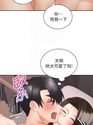 騎乘姿勢預備~起! 37-38話_38_04