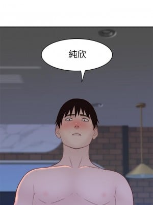 我們的特殊關係 外傳2-3話_z02_05