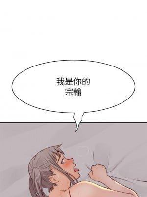 我們的特殊關係 外傳2-3話_z02_28