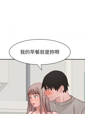 我們的特殊關係 外傳2-3話_z03_47