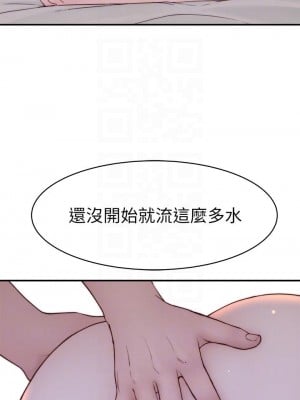 我們的特殊關係 外傳2-3話_z02_10