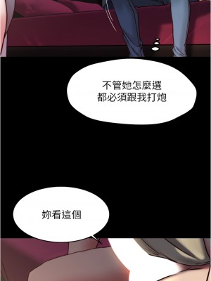 小褲褲筆記 77-78話_78_34