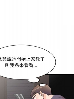 一對一家教課 24-25話_25_108