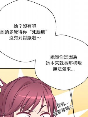 越線的二十歲 50話[完結]_50_075