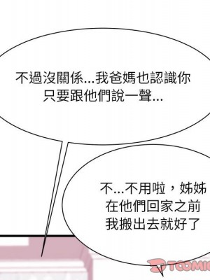 寄住姐姐家 12-13話_13_138