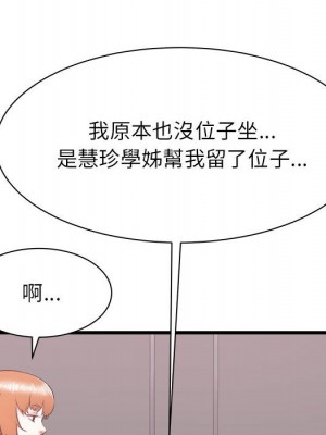 寄住姐姐家 12-13話_13_064