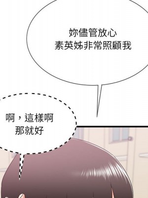 寄住姐姐家 12-13話_13_104