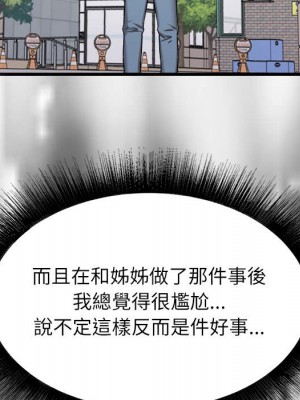 寄住姐姐家 12-13話_13_147