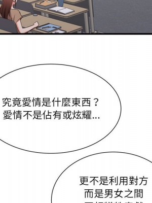 寄住姐姐家 12-13話_12_093