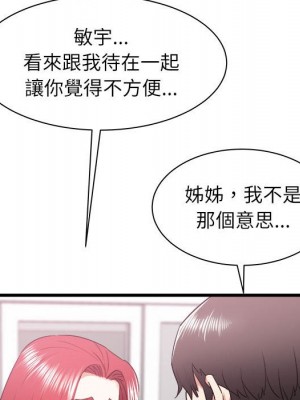 寄住姐姐家 12-13話_13_140