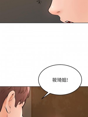 學弟,甘巴爹捏! 16-17話_16_17